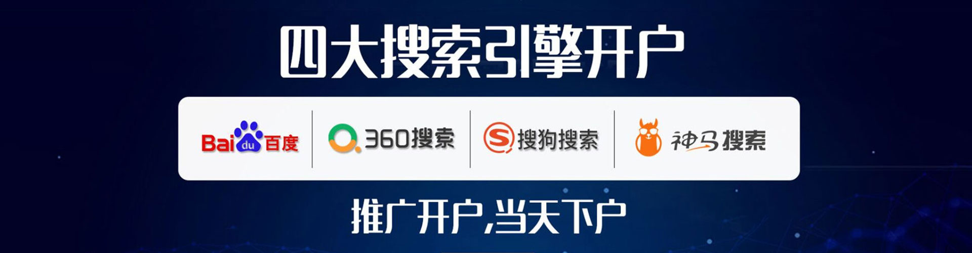 偃师百度竞价推广