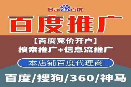 竞价推广开户实战：成功企业的营销秘诀